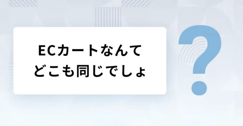  カラーミーショップはサポートが充実！