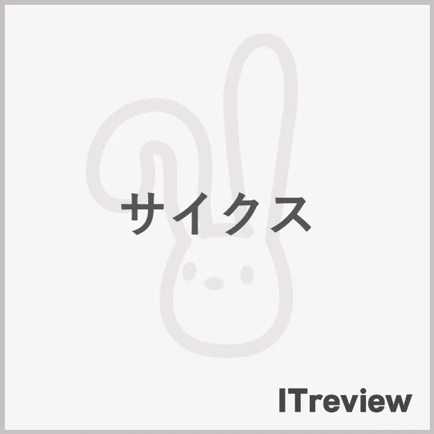 サイクス