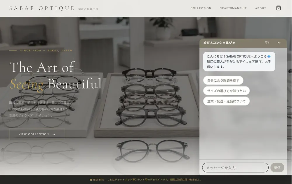 ECサイトでの利用イメージ