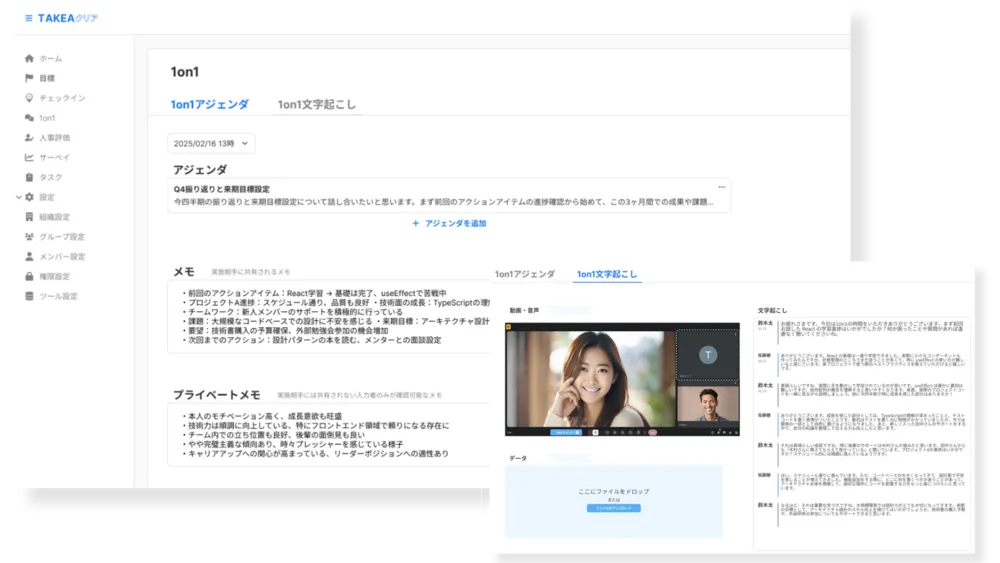 1on1サポート