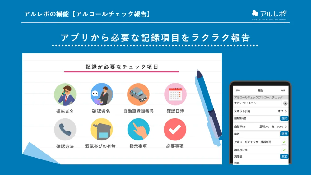 アプリから検査結果をラクラク報告