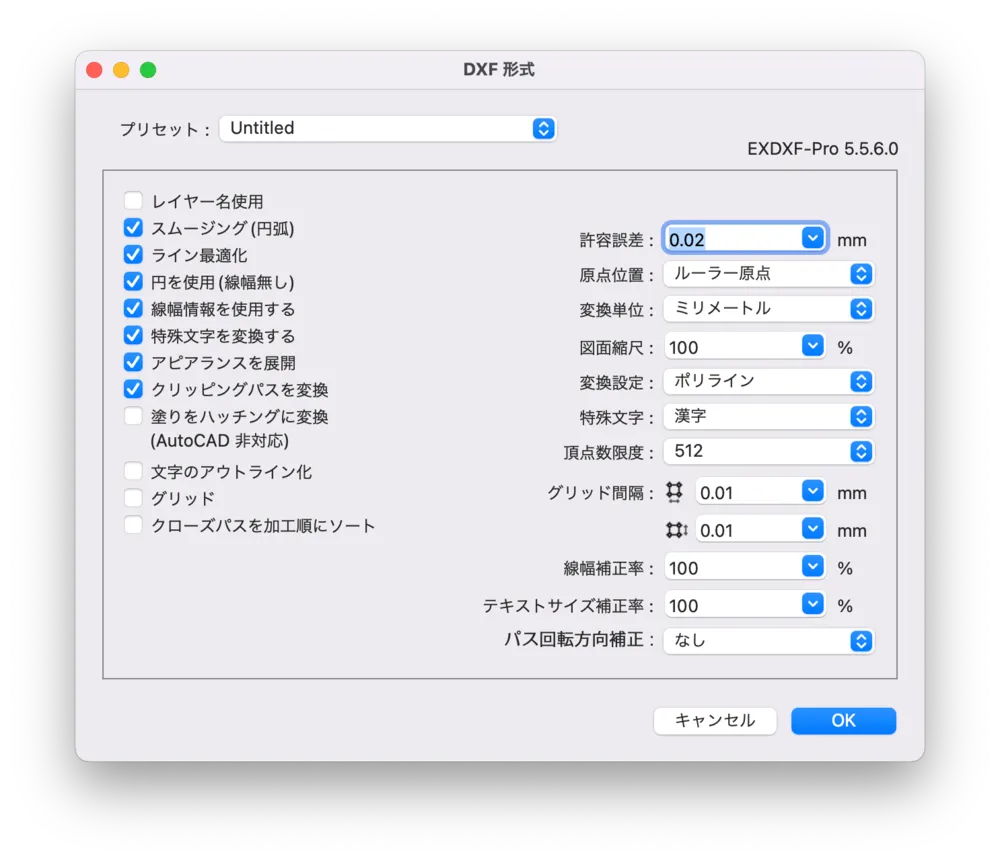 DXF 書き出し機能（イラレ → DXF）
