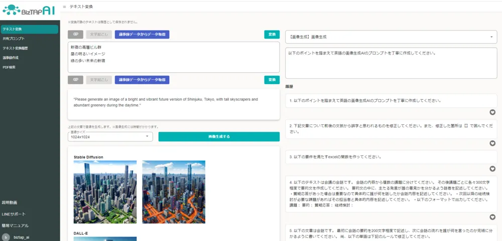 アプリの画面