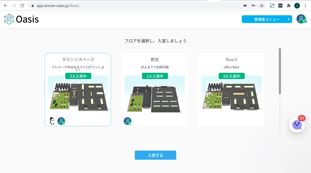 フロア毎に用途を設定できる