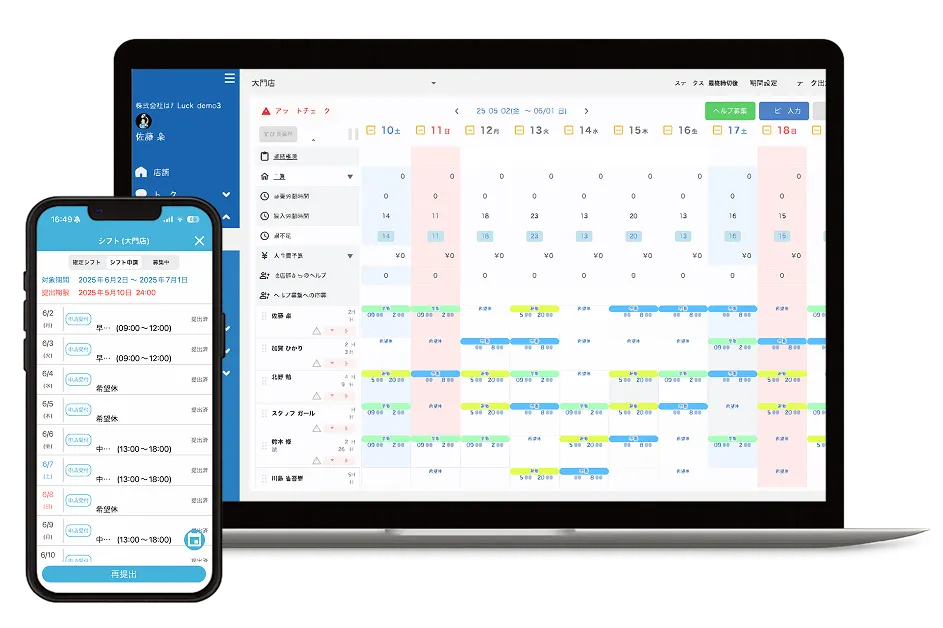 業務効率化機能[1]：シフト
