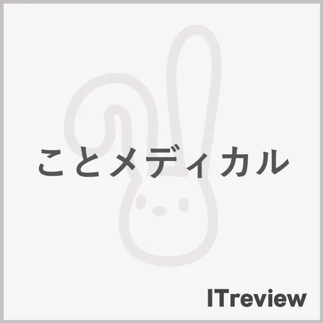 ことメディカル