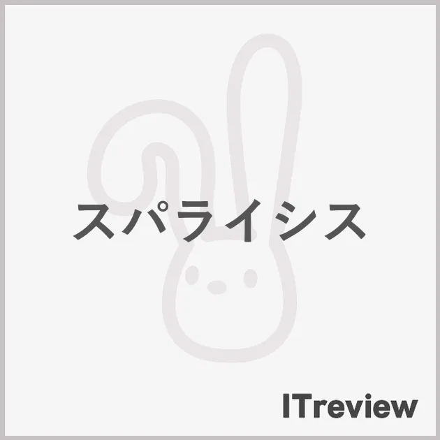 スパライシス