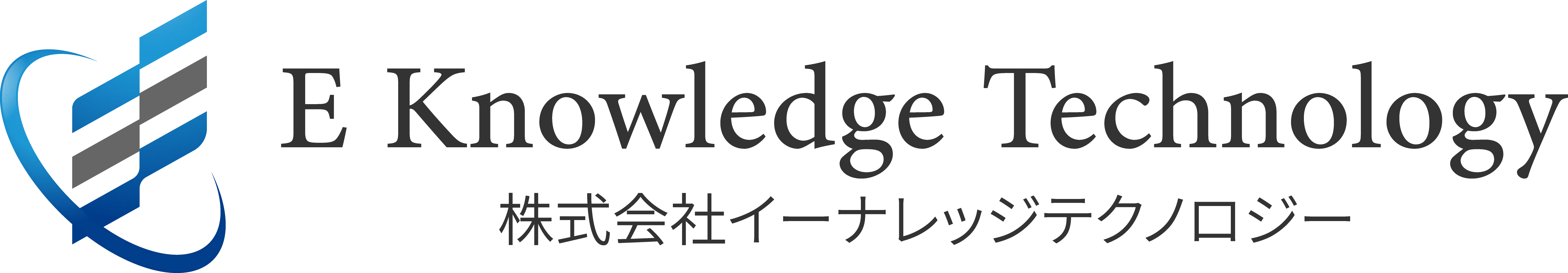 イーナレッジテクノロジー
