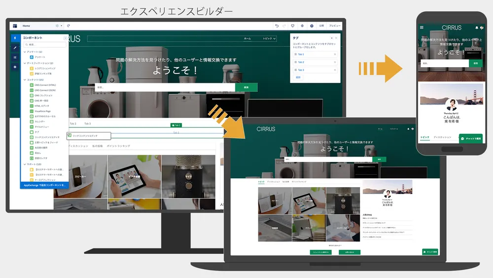 顧客の自己解決を促進するFAQサイトを簡単構築
