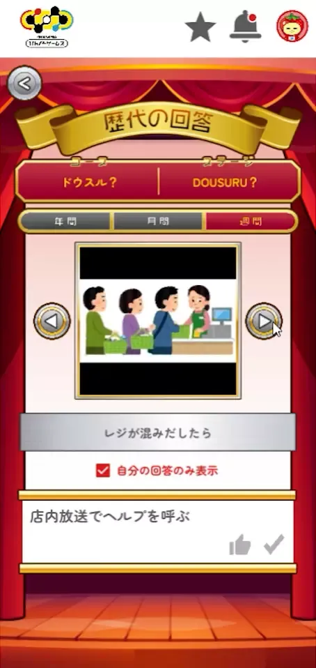 DOUSURU?　ドウスル？
