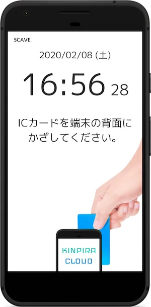 【アプリ】待機画面