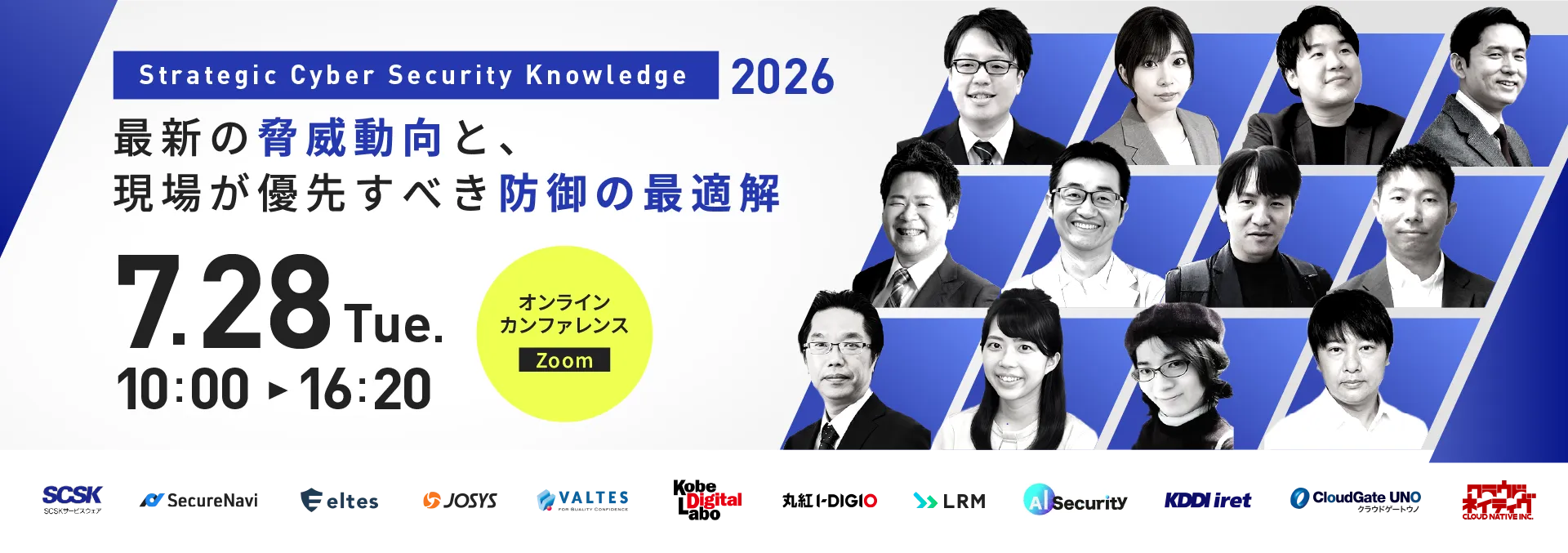 最新の脅威動向と、現場が優先すべき防御の最適解