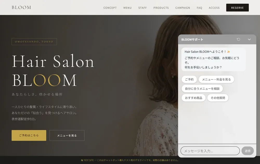 サロン・店舗での利用イメージ