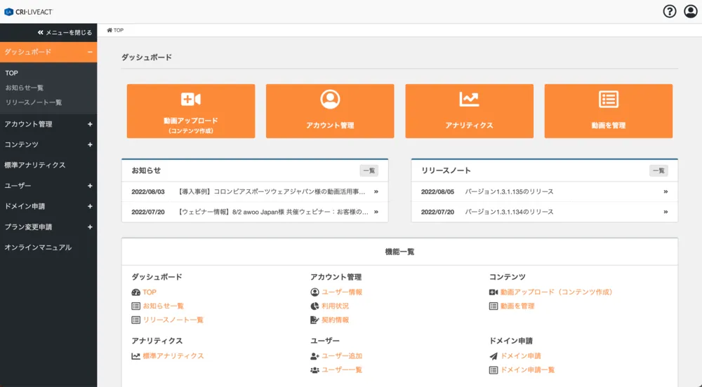 HOME画面
