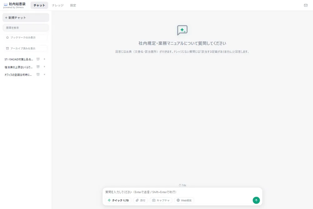 メイン画面