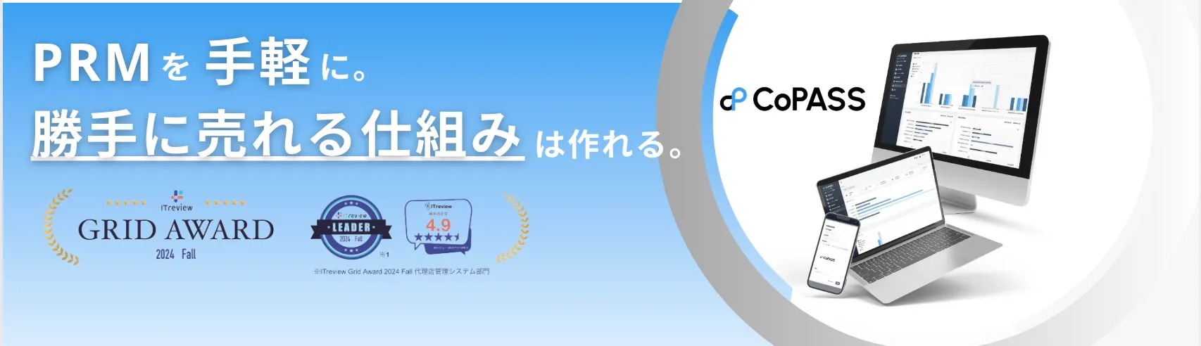 CoPASS