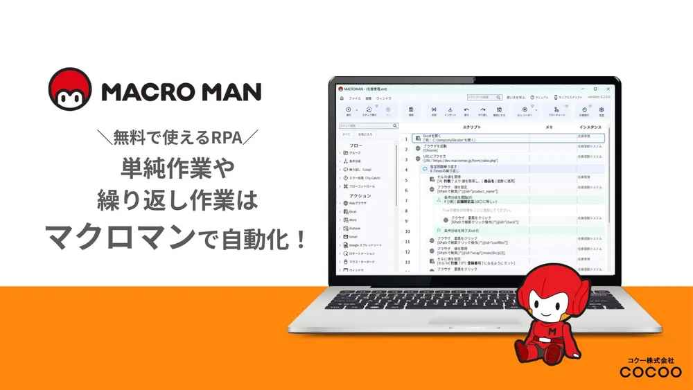 コマンドお気に入り機能やエラー再開機能、Gmailコマンドを新設など