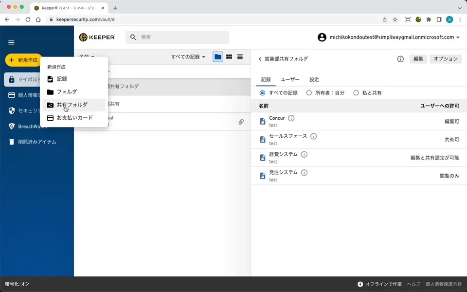 共有フォルダ内のファイルを安全に第三者と共有する
