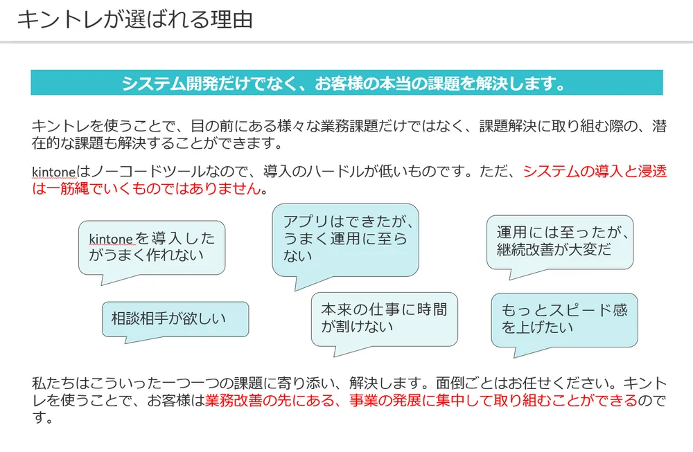 キントレが選ばれる理由