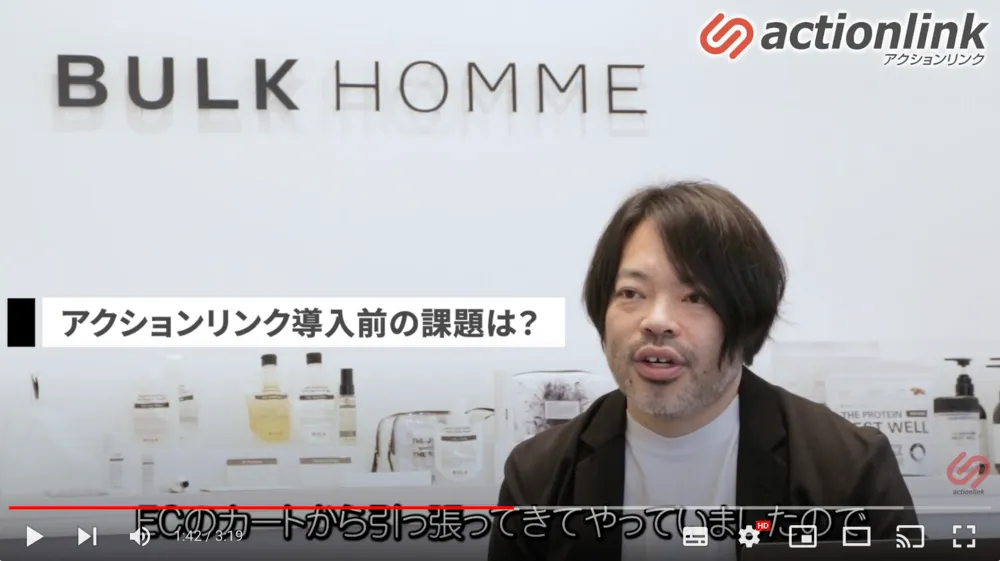 株式会社バルクオム様　導入事例