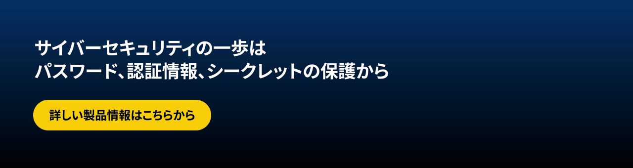 Keeper Security APAC株式会社