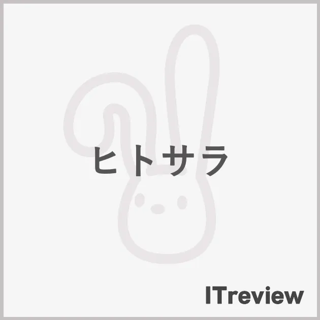 ヒトサラ
