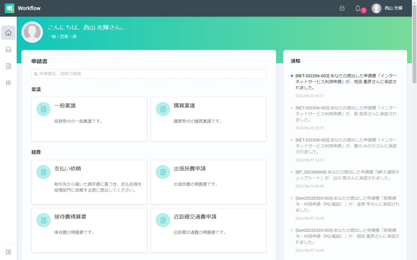 使いやすい！問い合わせゼロを実現