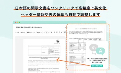 ワンクリック全文英訳・AIチェック