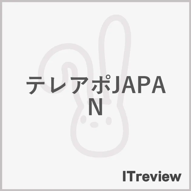 テレアポJAPAN