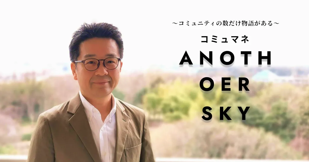 「出会いと体験を広げる」イベント・コミュニティ管理サービスPeatixのコミュマネのためのコミュニテ