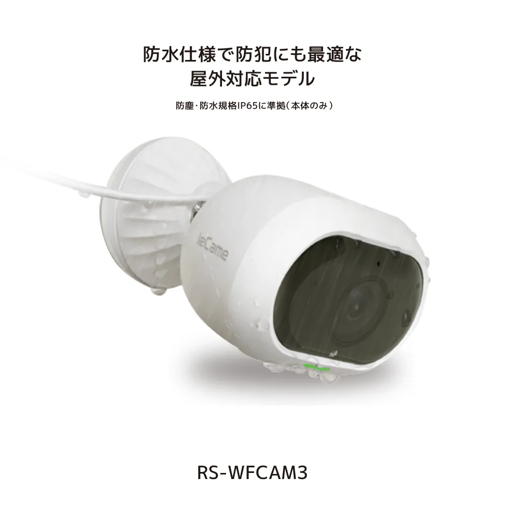 ieCame VS Safie VS Meraki MV VS Axis 固定ドーム型 ネットワーク