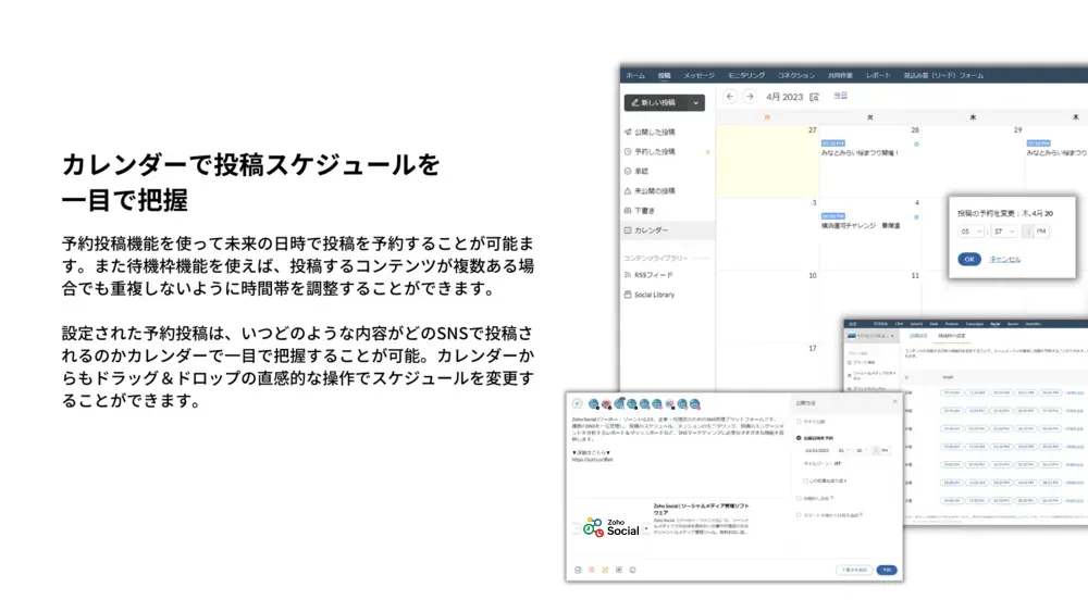 予約投稿＆投稿スケジュール管理