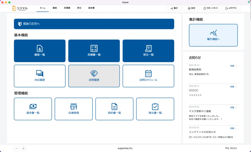 ダッシュボード