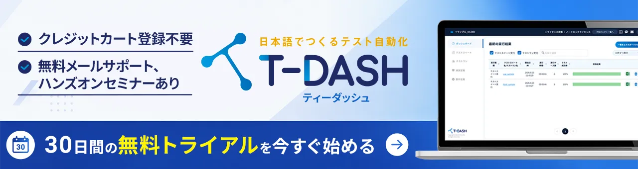 T-DASH