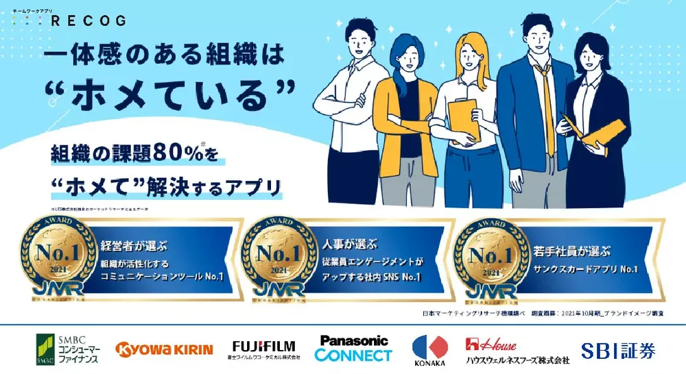 RECOGは業種業界問わず様々な企業様にご利用いただいております。