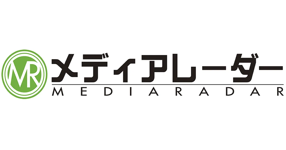メディアレーダー