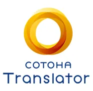 COTOHA Translator