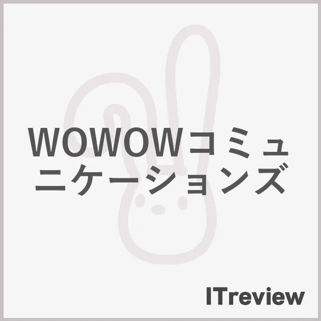 WOWOWコミュニケーションズ