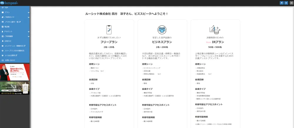 マイページ（PC版）