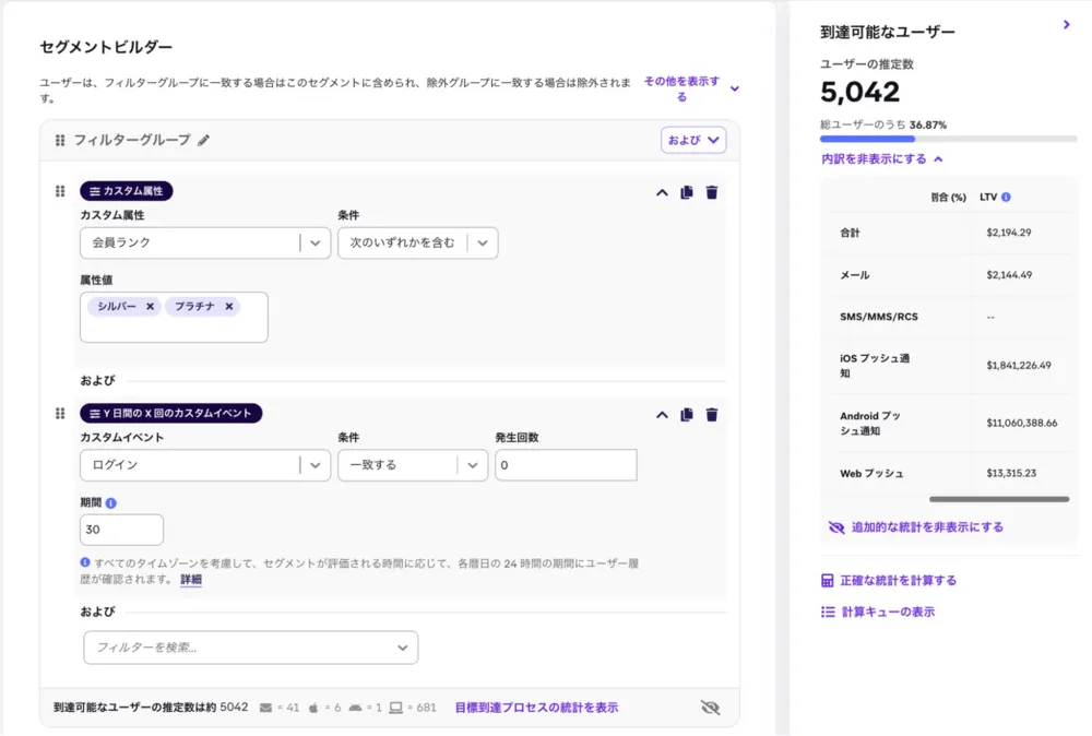セグメントビルダー