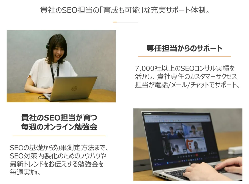 充実したサポート体制