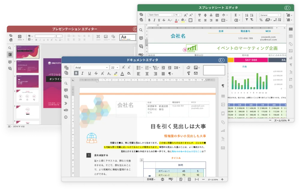 ONLYOFFICE Docs