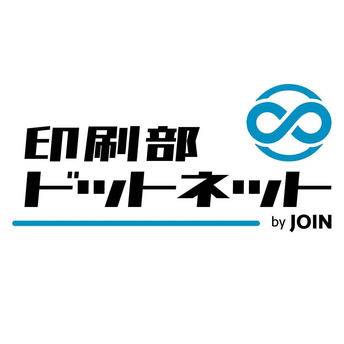 印刷部ドットネット