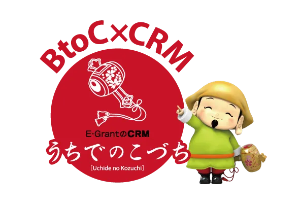 うちでのこづち