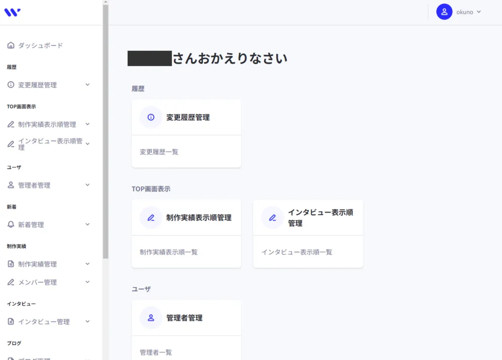ダッシュボード