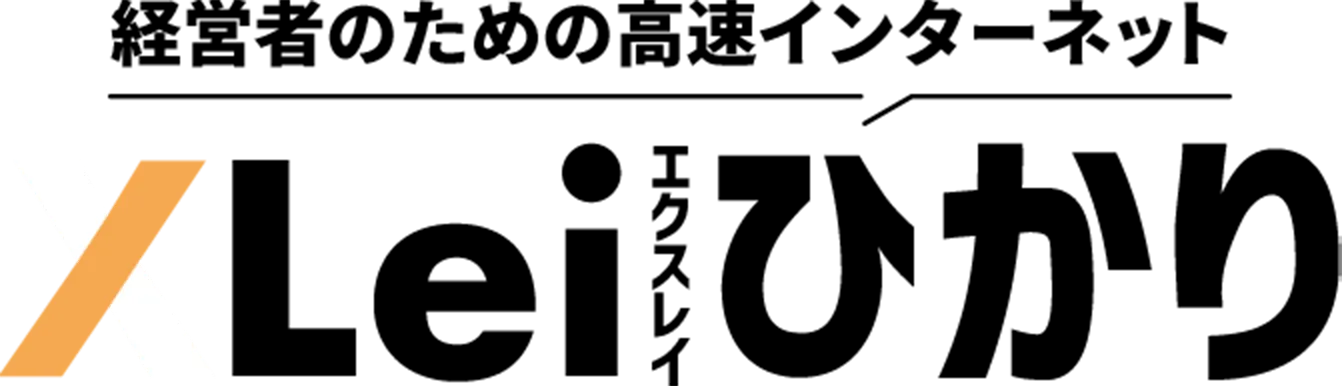 XLeiひかり
