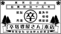 谷治 大典