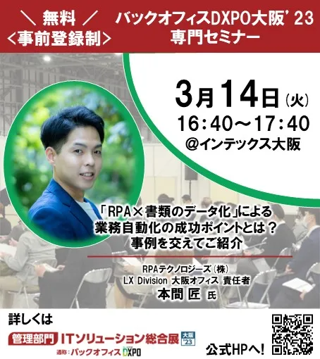 「RPA×書類のデータ化」による業務自動化の成功ポイントとは？事例を交えてご紹介