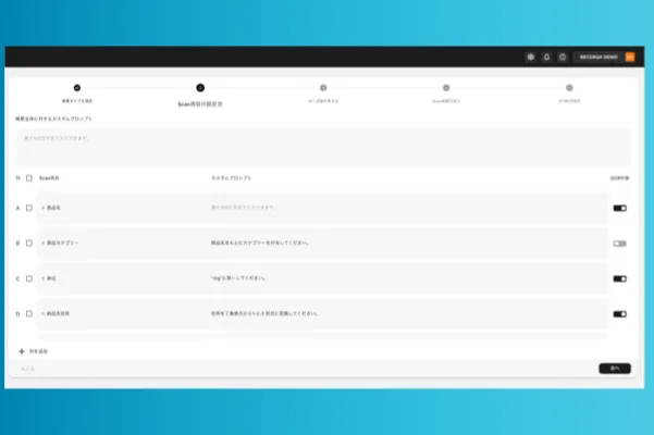 導入初日から使えるマニュアル不要なAI-OCR