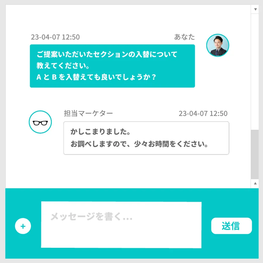 チャットサポート